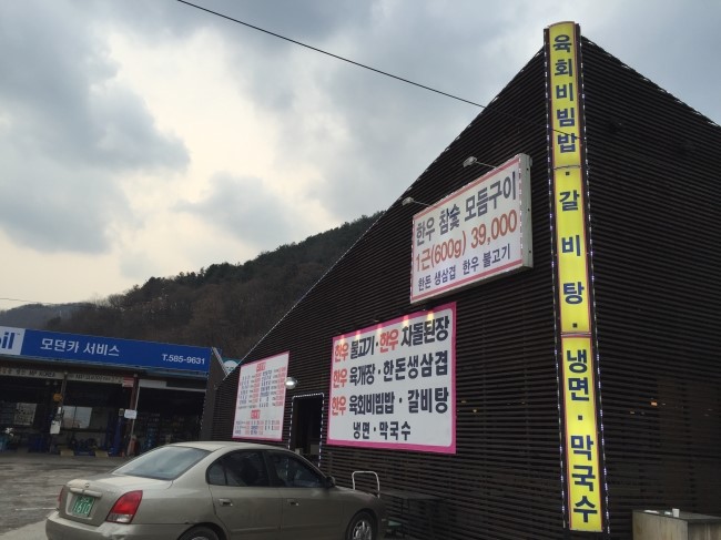 강가에푸줏간 이미지