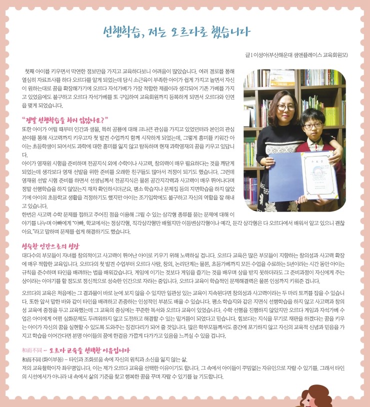 오르다 샘앤플레이스 해운대 이미지