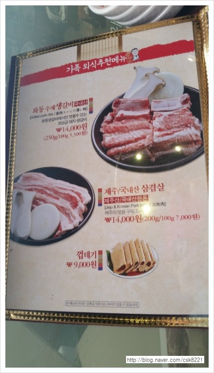 화동갈비주 이미지