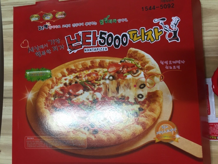 난타5000서귀포 이미지