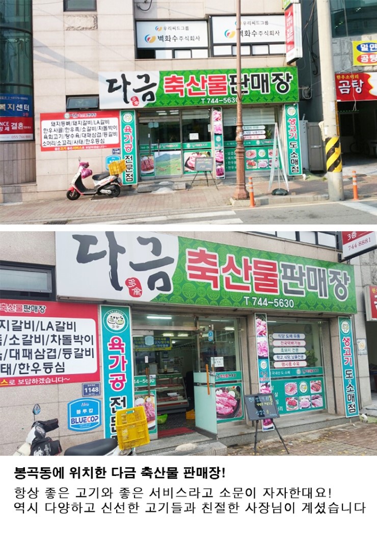 좋은고기 축산물판매장 이미지