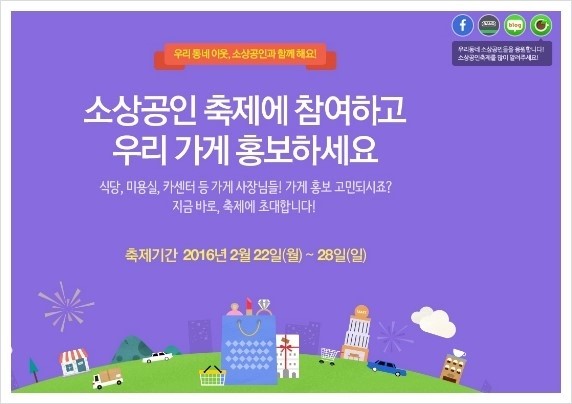 우리가게 이미지