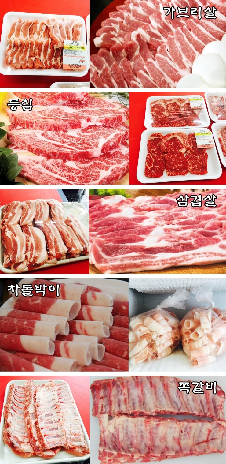 좋은고기 축산물판매장 이미지