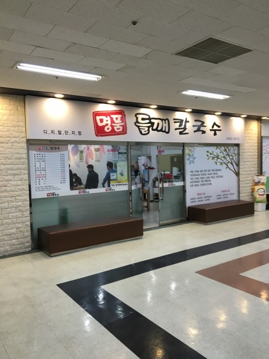 명품들깨칼국수 이미지