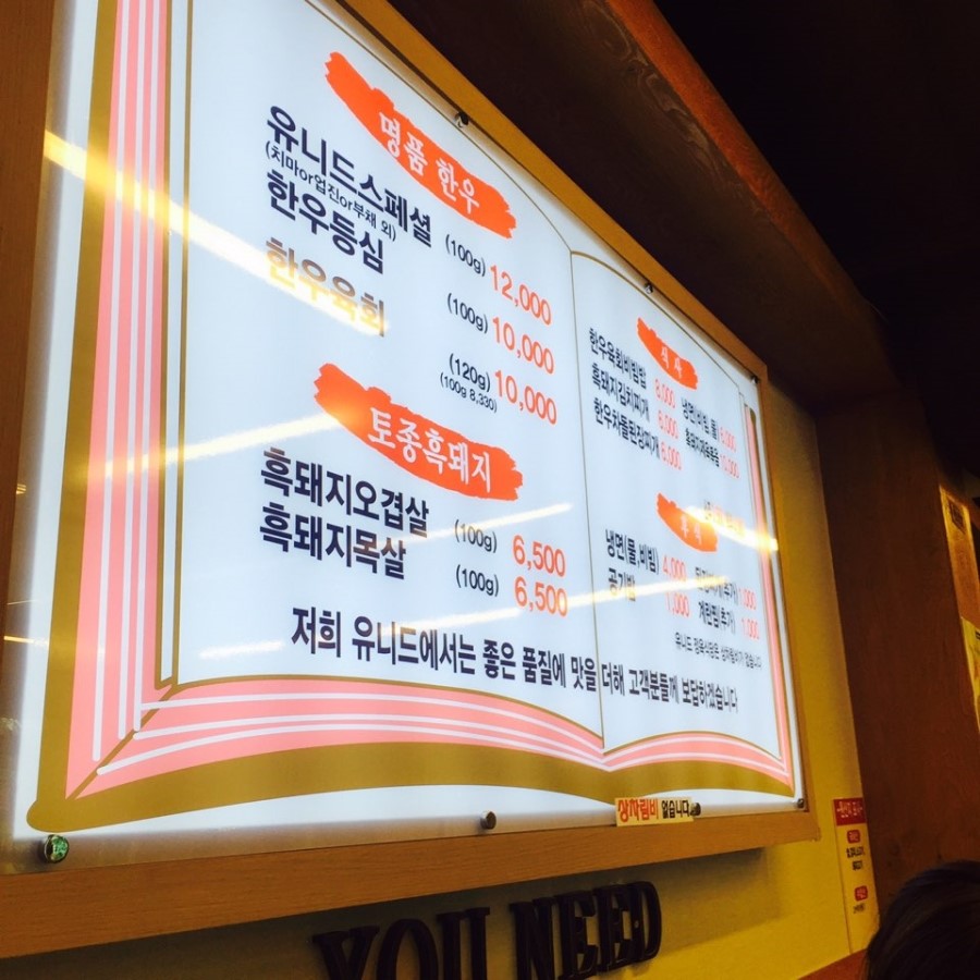 감동한우 이미지