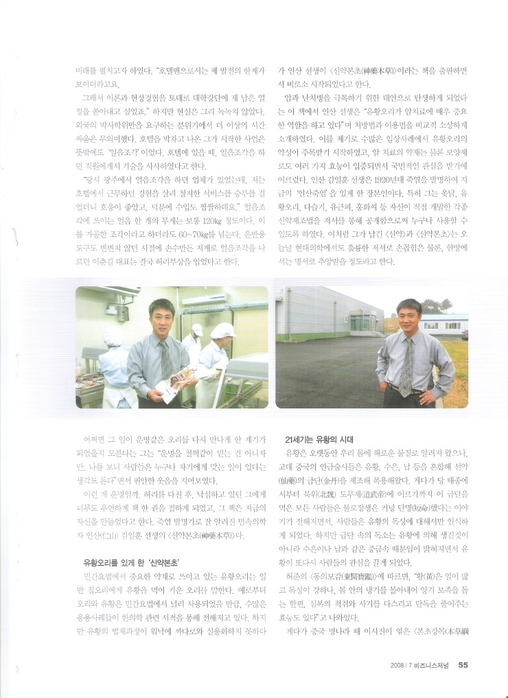 유성농산 이미지