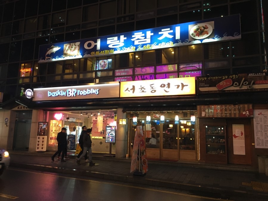 어랑참치 이미지