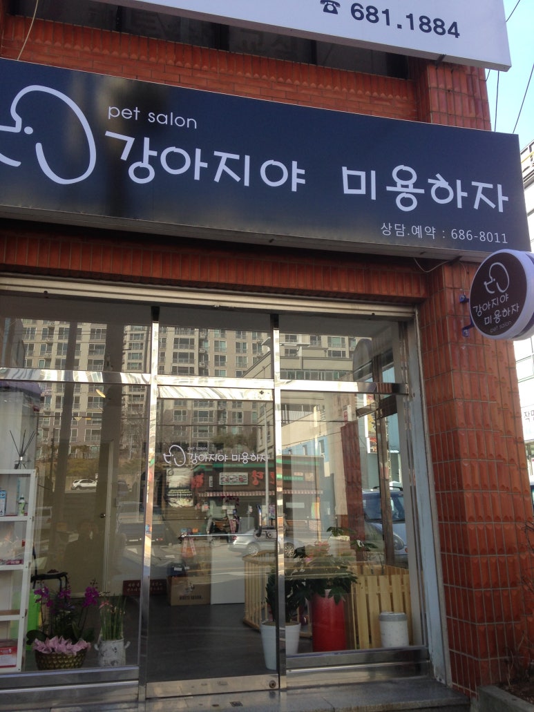 맛나떡방앗간 이미지