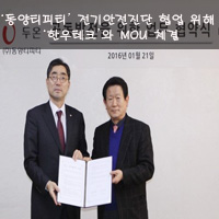 동양전기안전관리 이미지