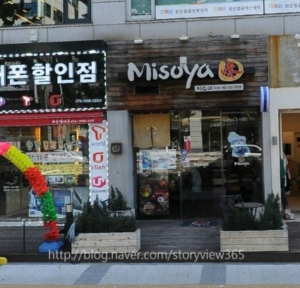 미소야 수원인계점 사진 7
