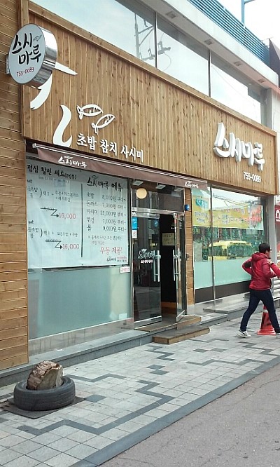 경자네가게 이미지