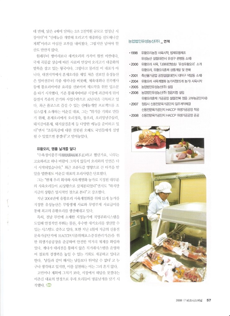 유성농산 이미지