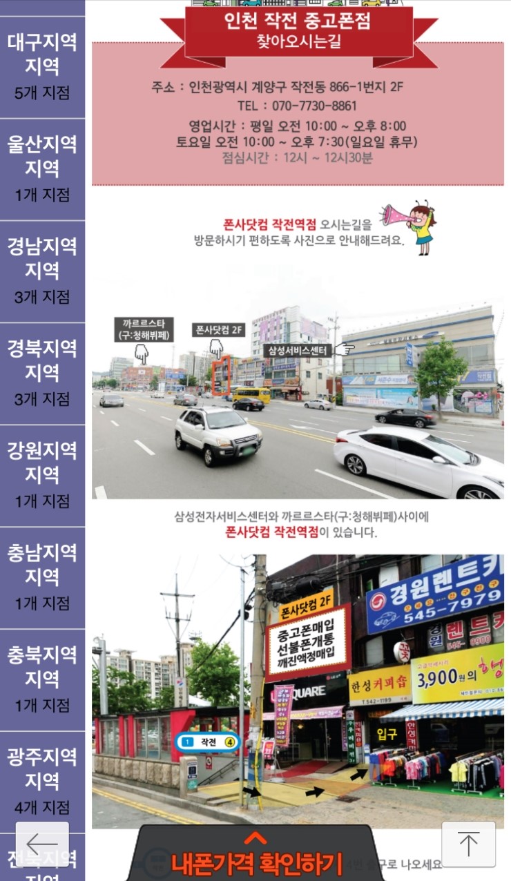 폰사닷컴 이미지