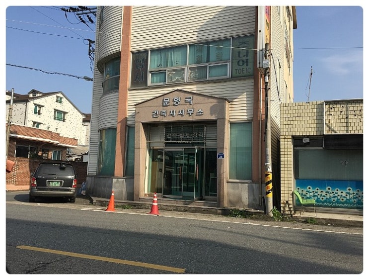 문형국건축사사무소 이미지