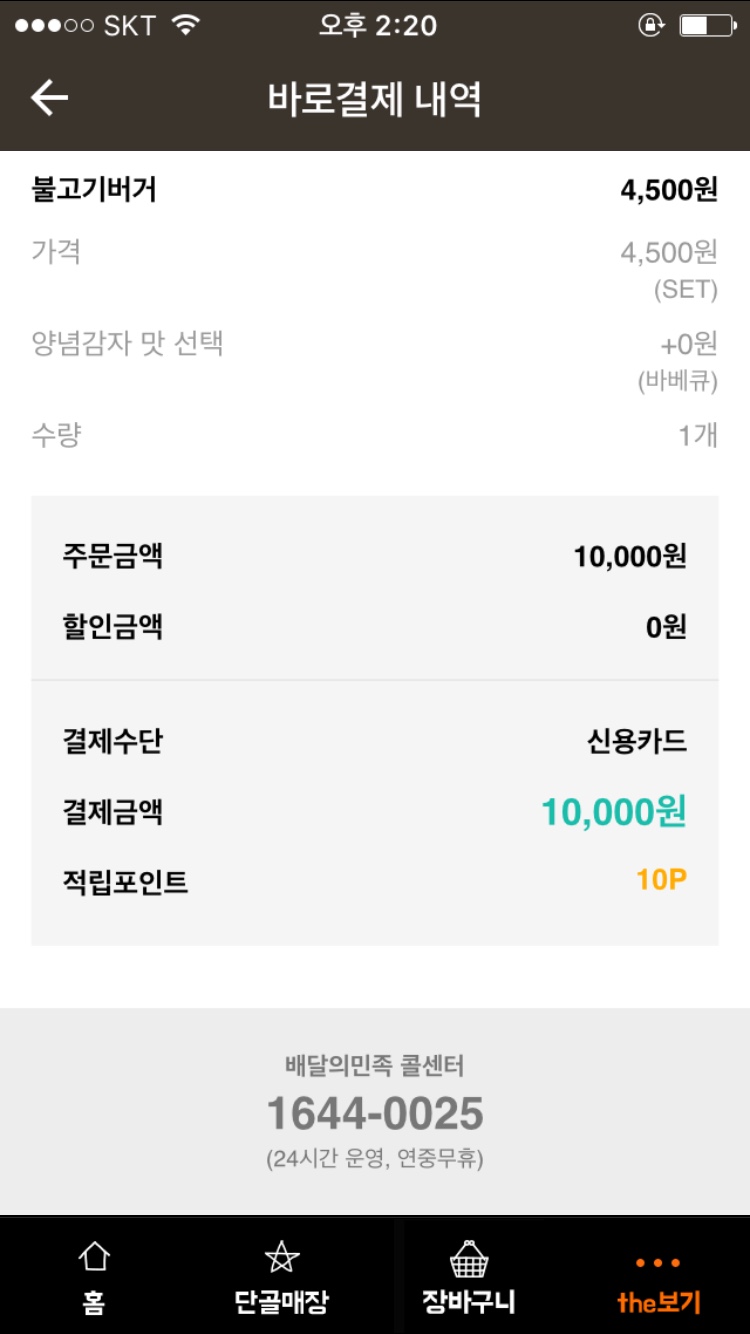 버거타운 이미지