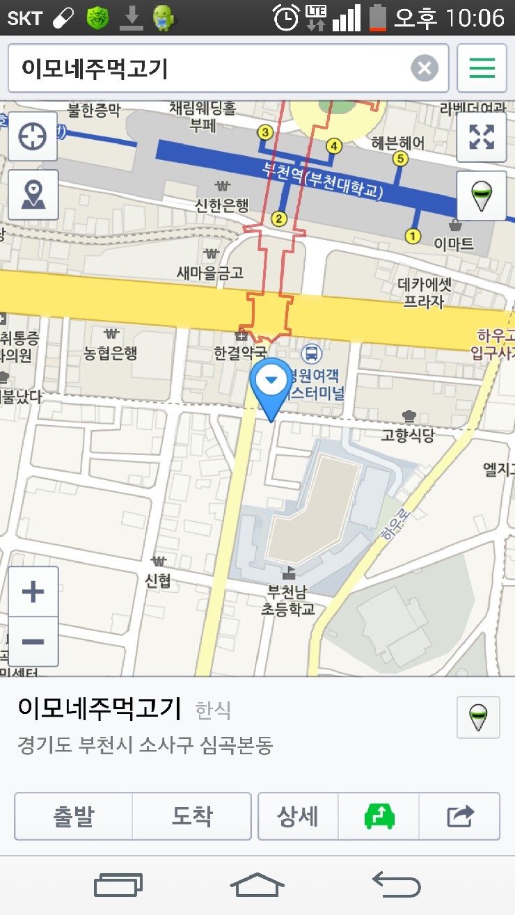 이모네주먹고기 이미지