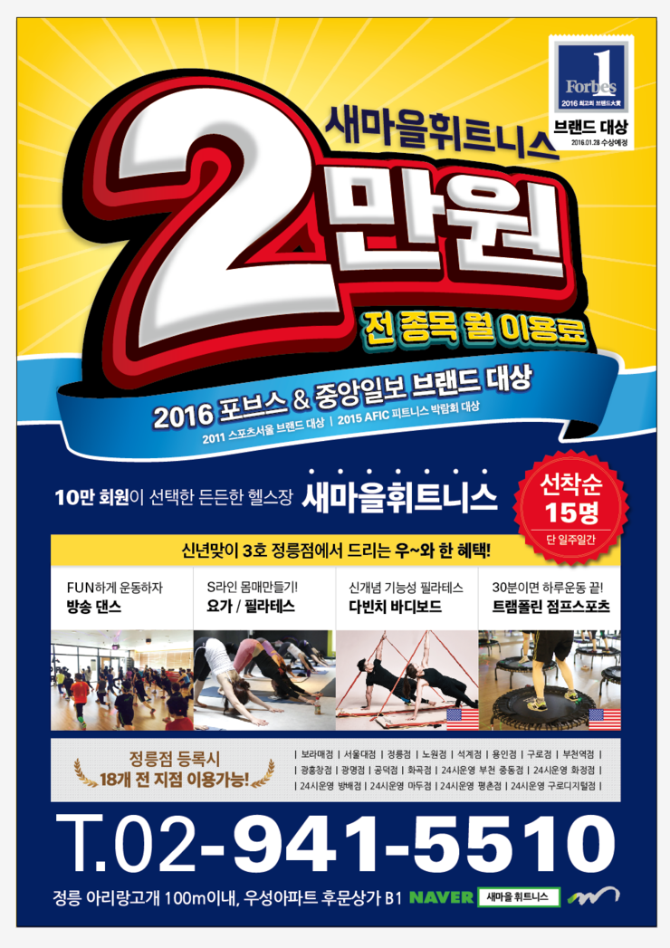 참좋은휘트니스 이미지