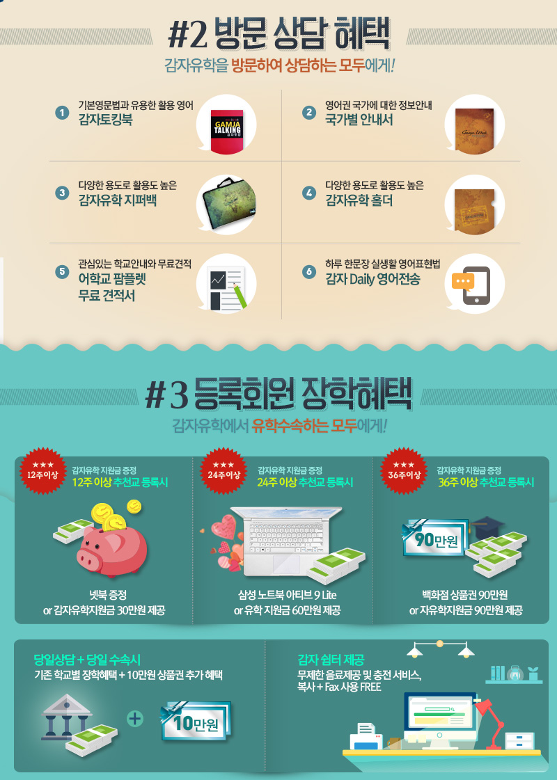 감자유학 이미지