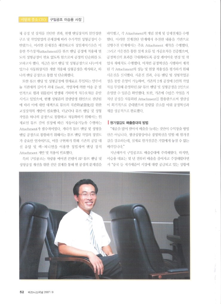 구일공조 이미지