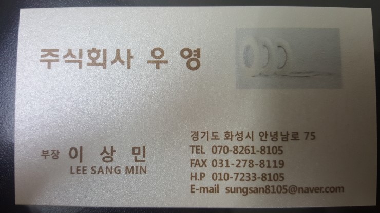 우영테크 이미지