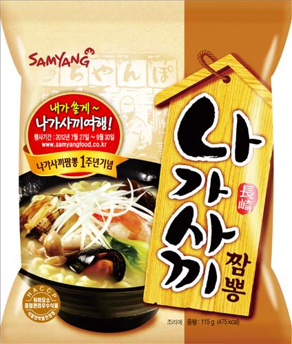 나가사키짬뽕 이미지