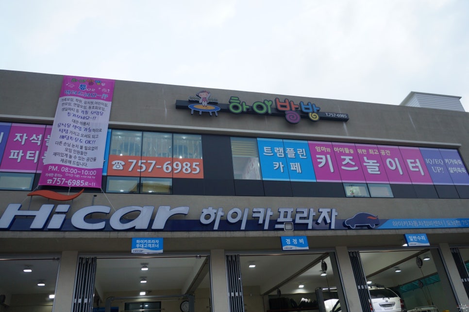 하이방방카페 이미지