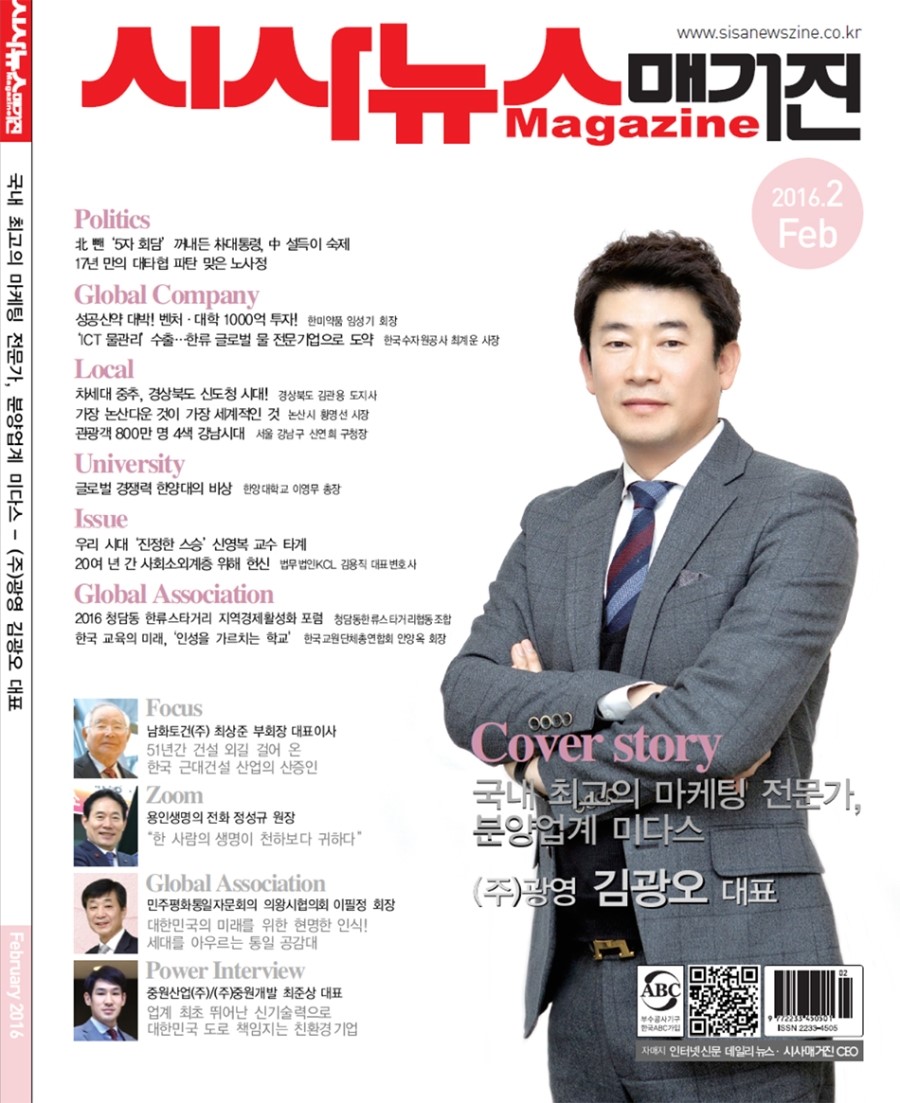 주식회사 광영 이미지