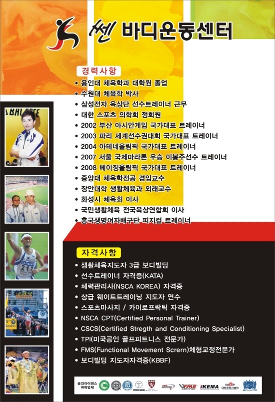쎈바디운동센터 이미지