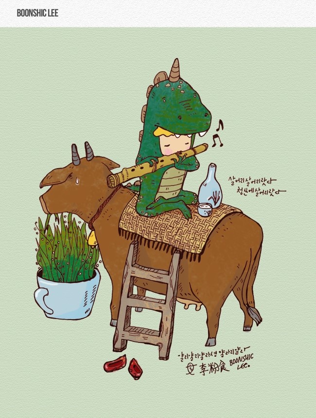 한량 이미지