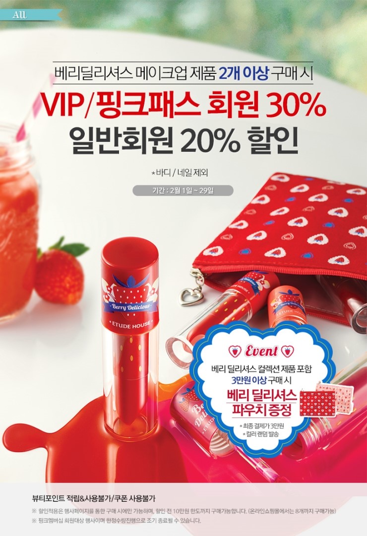 핑크베리네일 이미지