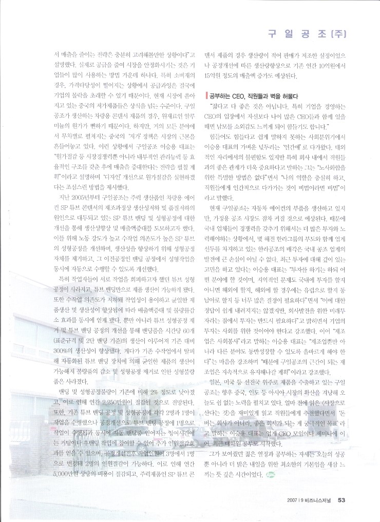 구일공조 이미지