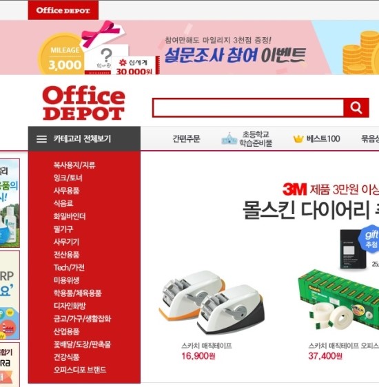 오피스디포인천 이미지