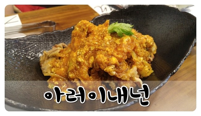 아러이푸드 이미지