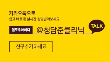 준피부과의원 이미지