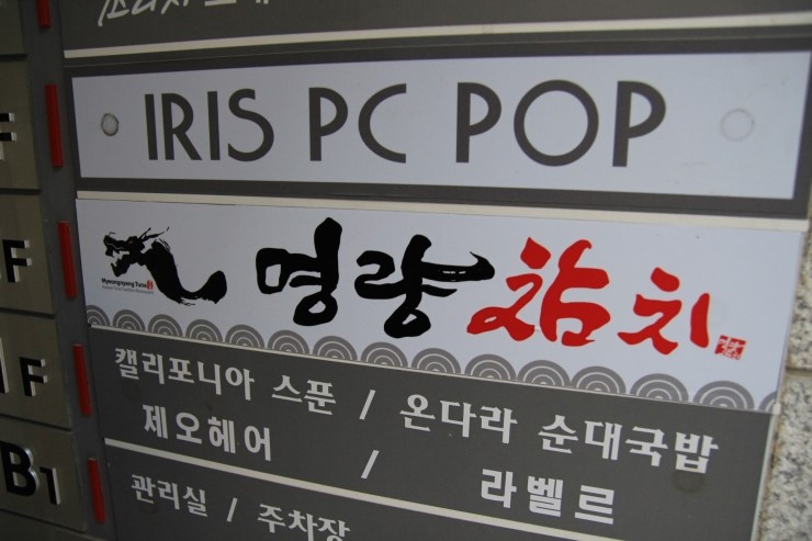 명량참치 이미지
