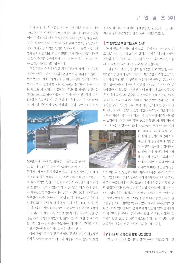 구일공조 이미지