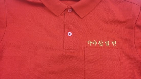 가야참밀면 이미지