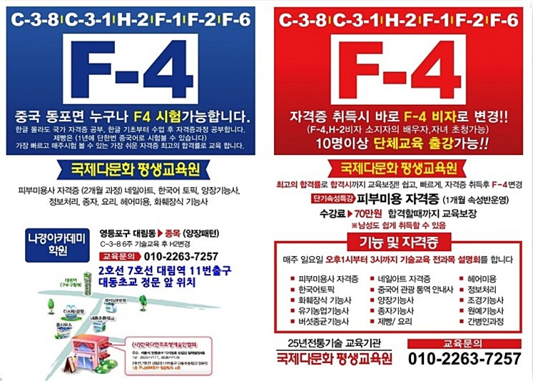 국제다문화평생교육원 이미지