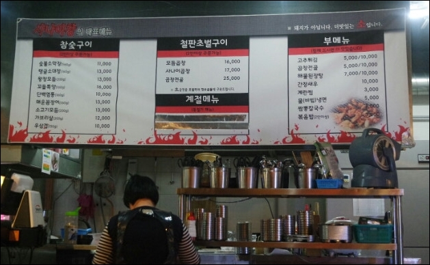 사나이창 이미지