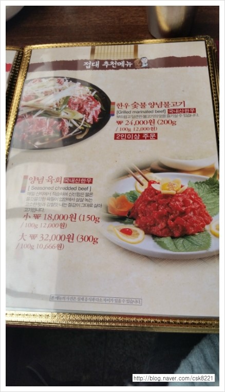 화동갈비주 이미지