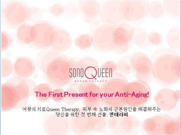 퀸테라피 이미지