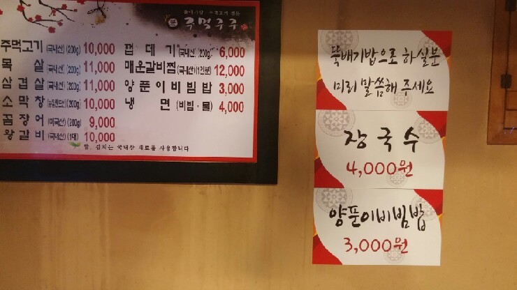 이모네주먹고기 이미지