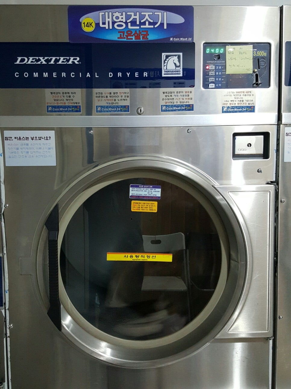 빨래터세탁소 이미지