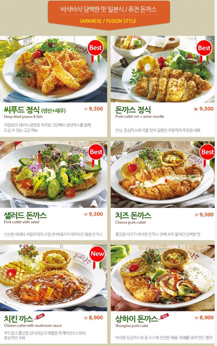 돈까스클럽 이미지
