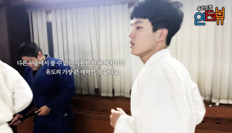 송원삼산유도관 이미지