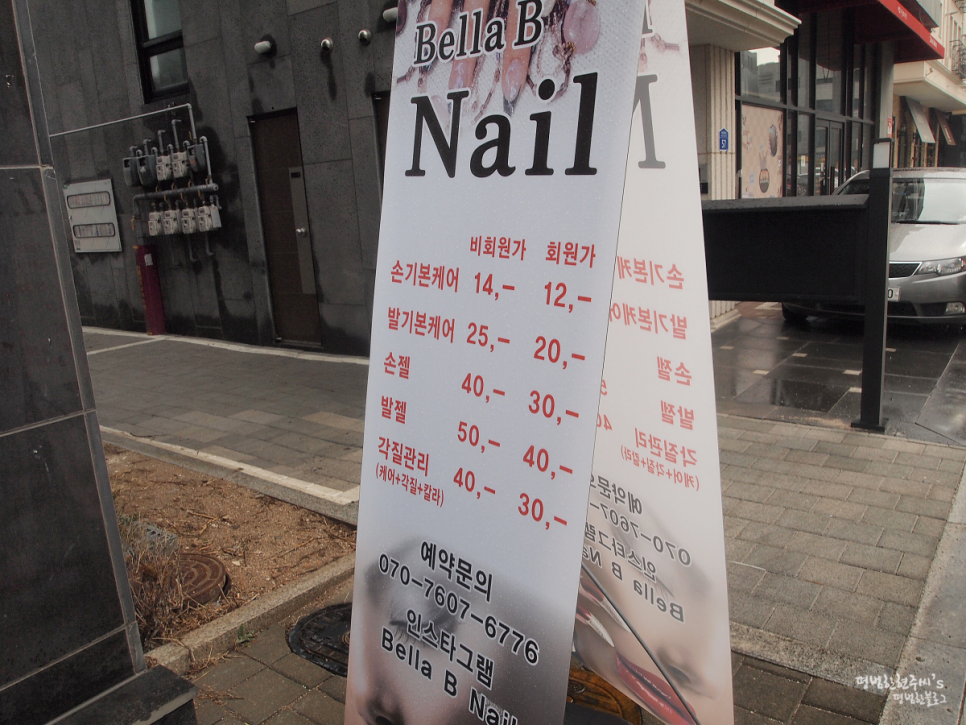 벨라비네일 이미지