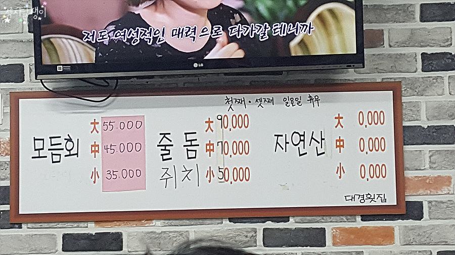 대경횟집 이미지