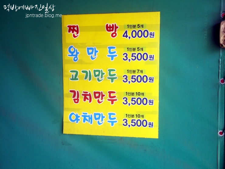 호호찐빵만두 이미지