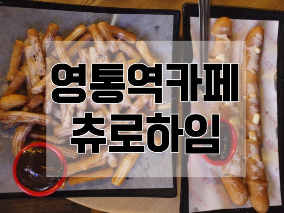 카페하임 이미지