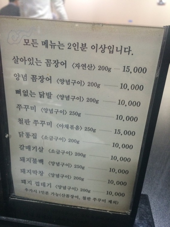 참숯왕꼼장어 이미지